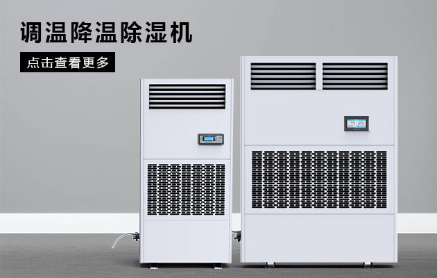 半導體電子廠加濕器，半導體電子廠加濕設備